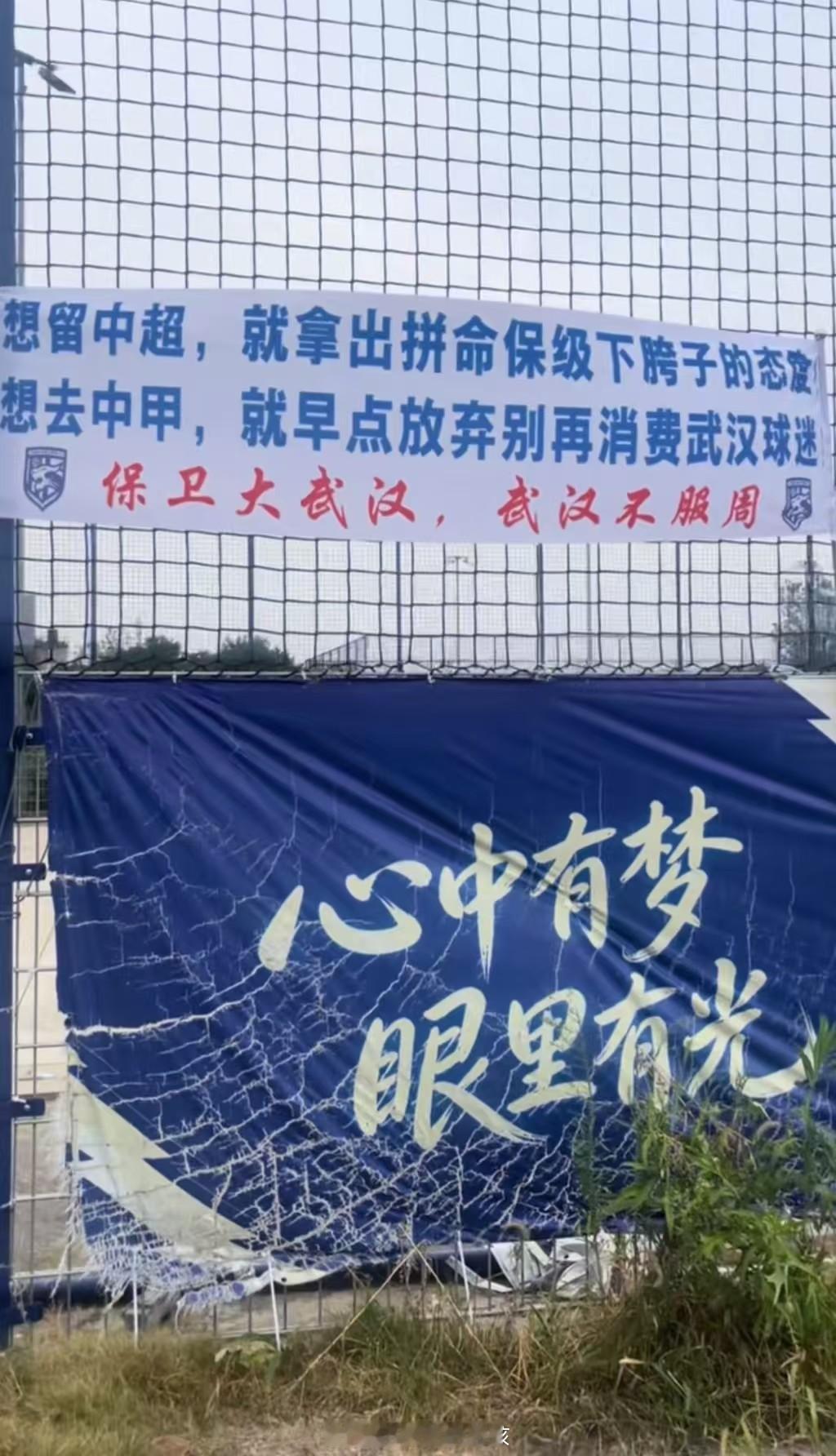 想留在中超就拿出拼命的态度武汉三镇中超联赛武汉三镇​​​