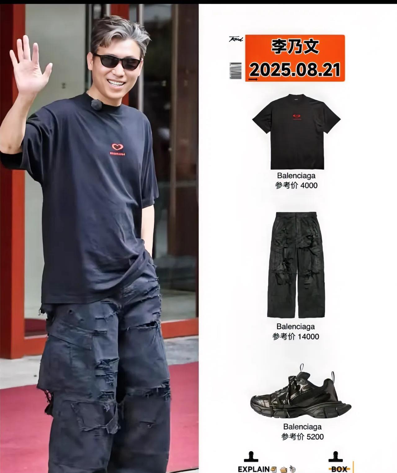 天啊，乃叔的衣服也这么贵啊，不愧是明星！
