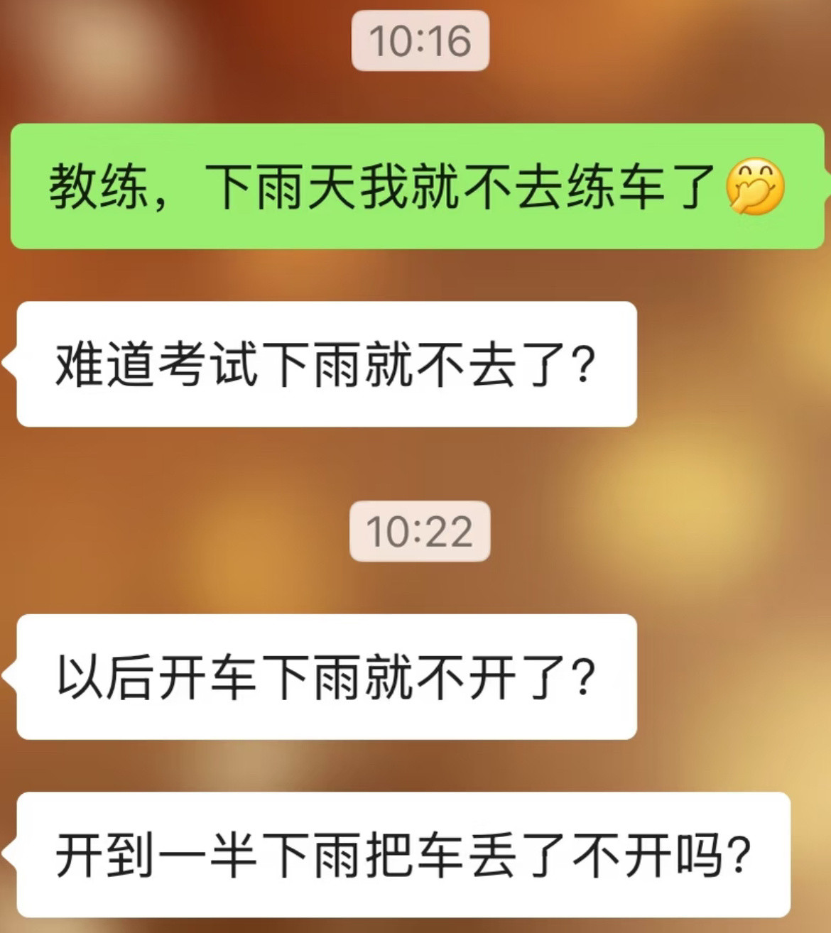 教练的闪电三连鞭