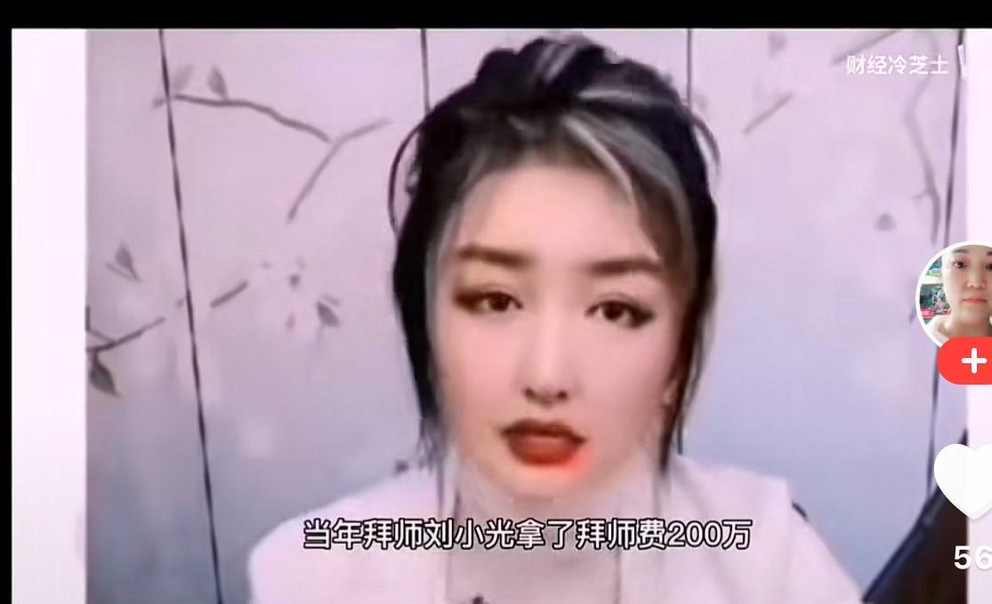 娇娇要求小光师父返还200w的拜师费，要求球球返还直播时她打赏的1000w。我