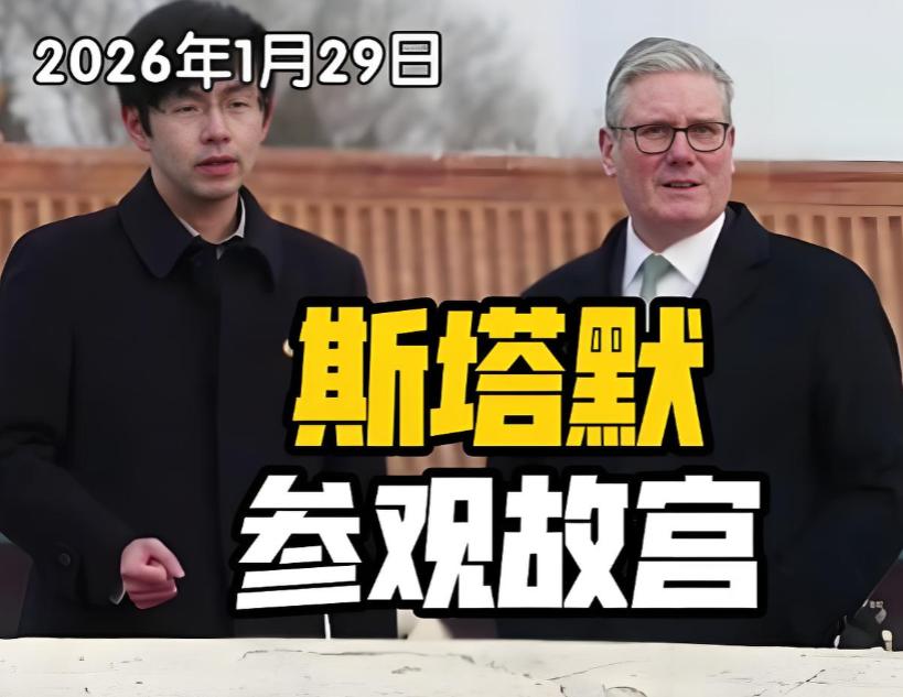 西方政要排队访华，这代表着我们中国将快速成为世界的核心了吗？错了，恰恰相反，西方