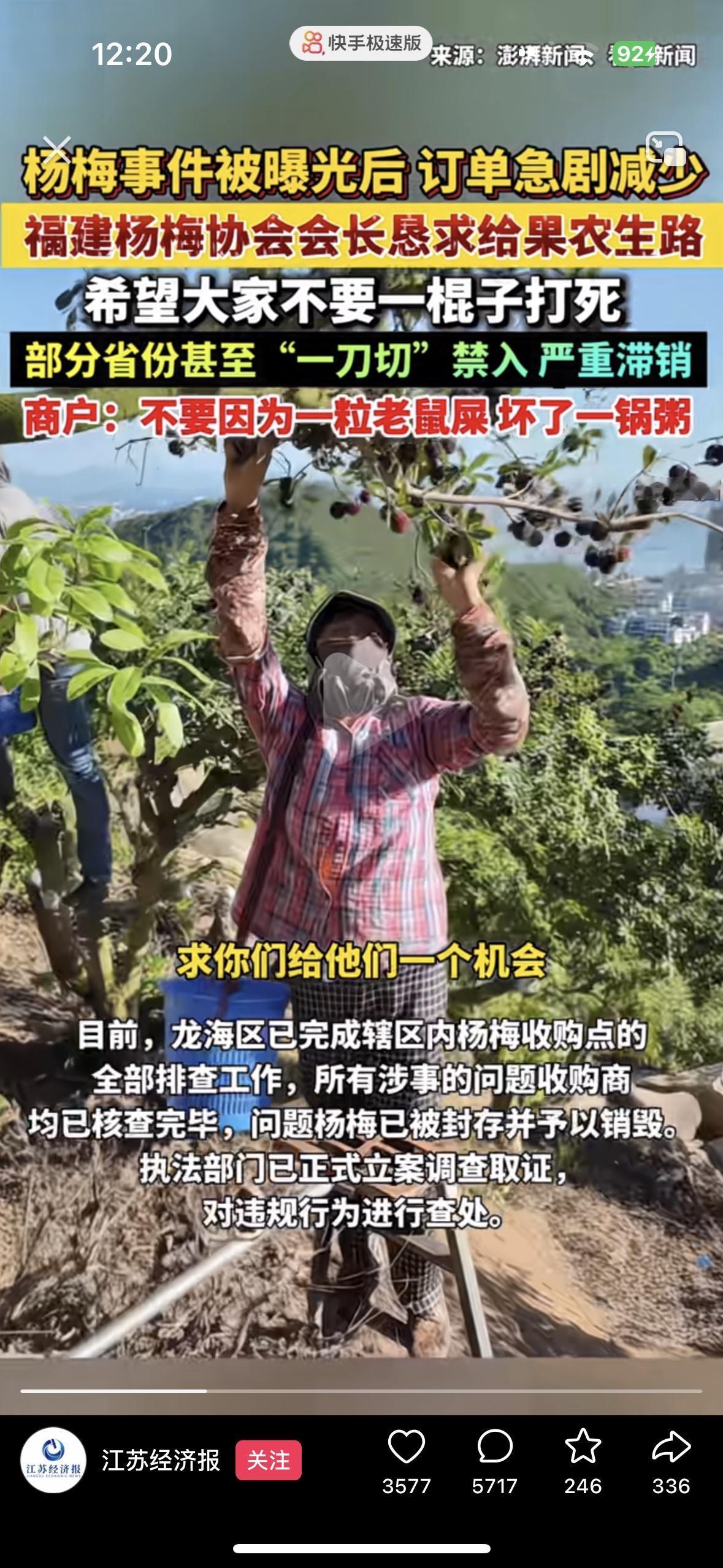 出事之前不当回事，出了事开始哭了铺天盖地的说自己惨，果农惨，经销商惨，70岁种