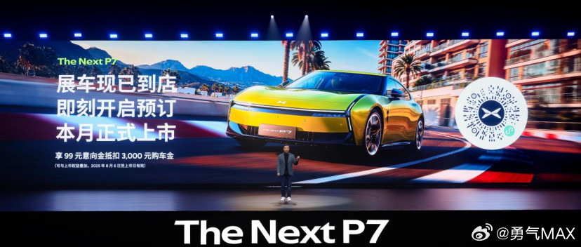 全新小鹏P7首秀，重新定义智能轿跑天花板！全新小鹏P7太高级了​​​昨天北