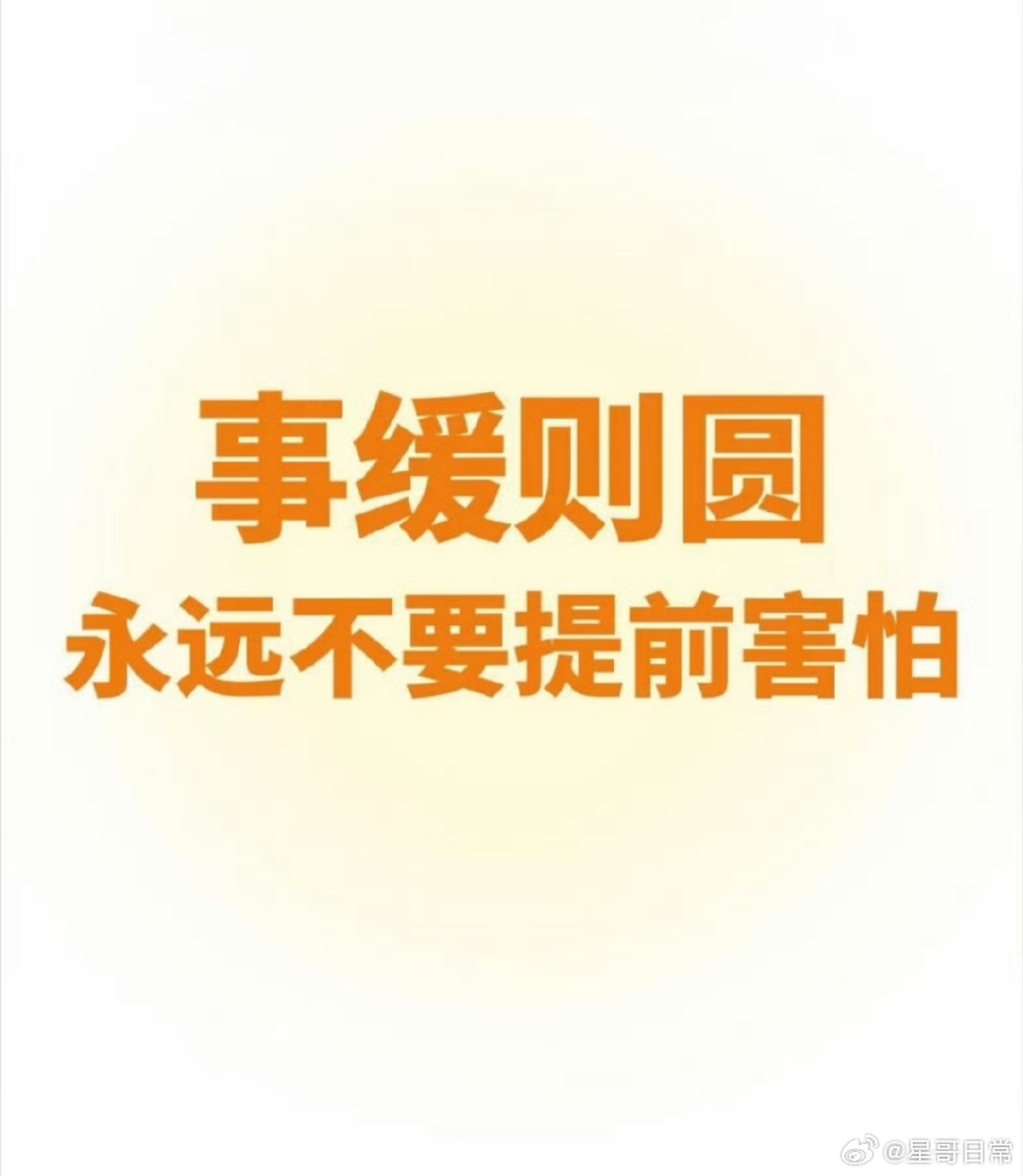 良药苦口利于病，忠言逆耳利于行。