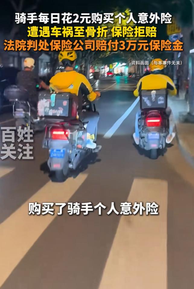 玩不起就别玩！7月13日报道，上海一名外卖小哥，每天花两块钱给自己买份意外险图个