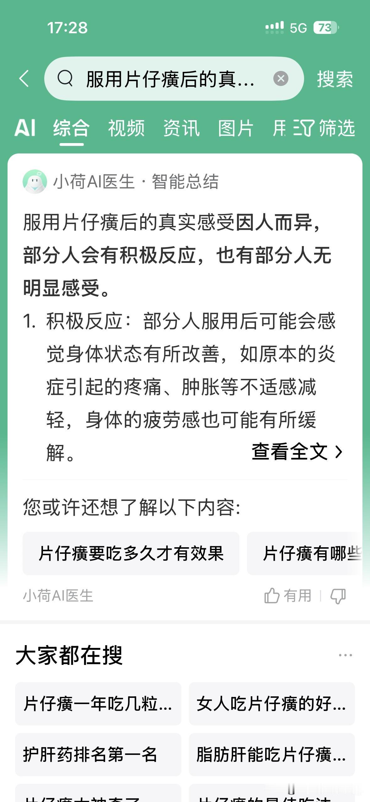 纵横人间几十年，真的搞不明白人类为什么一边喝白酒伤肝，一边吃中药美其名曰护肝。