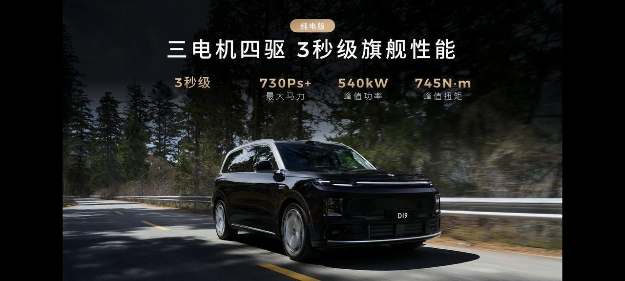 零跑D19正式上市，价格真够狠的——增程版21.98万-23.98万，纯电版