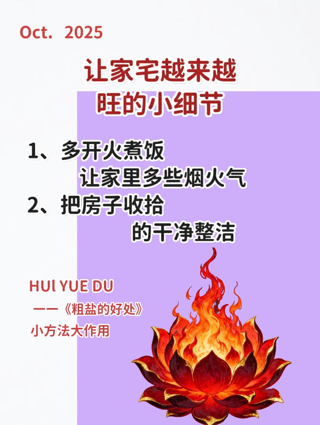 粗盐的好处 粗盐碟置于家中角落受益无穷 住宅有讲究 女性智慧