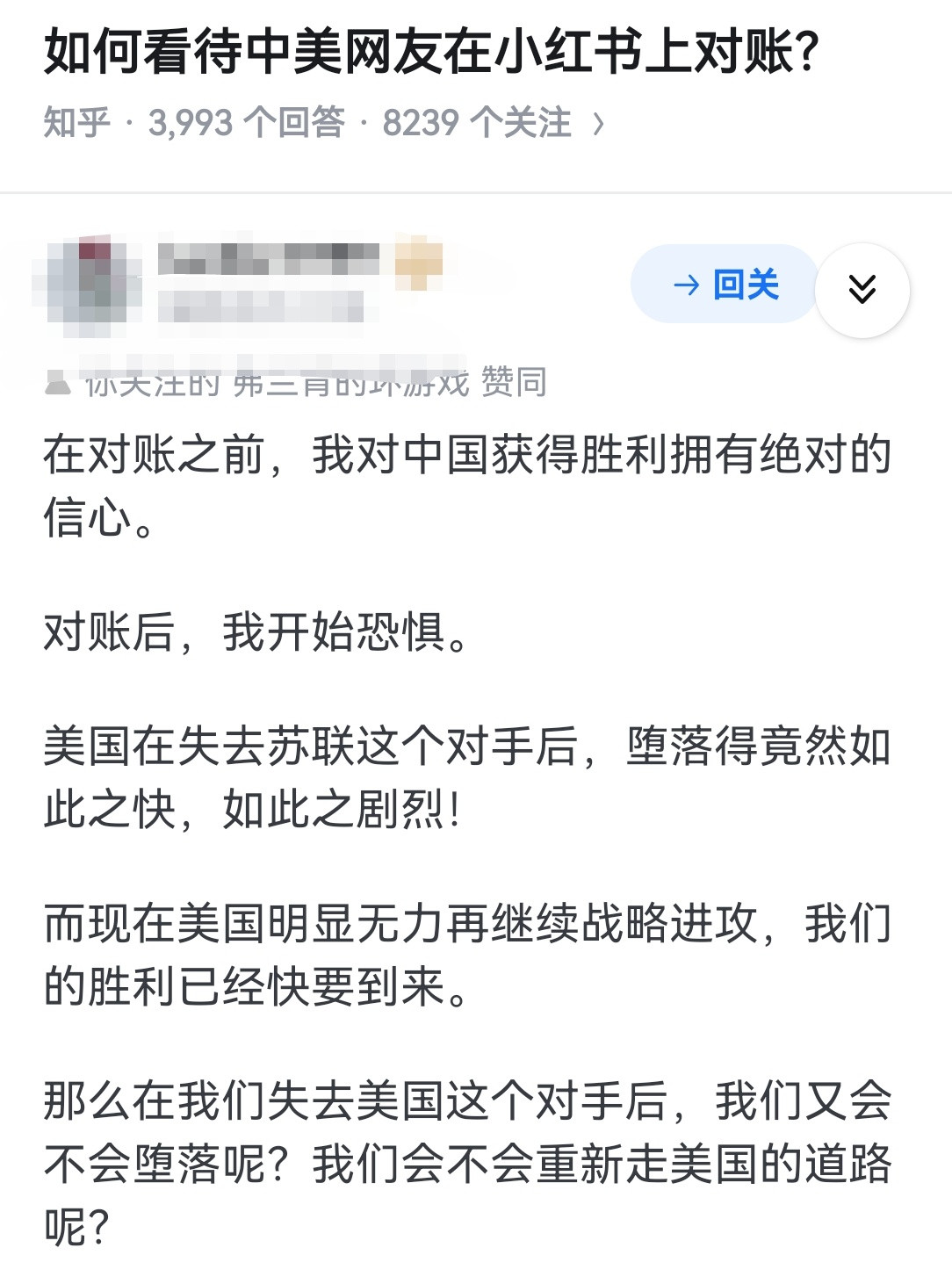 如何看待中美网友在小红书上对账？