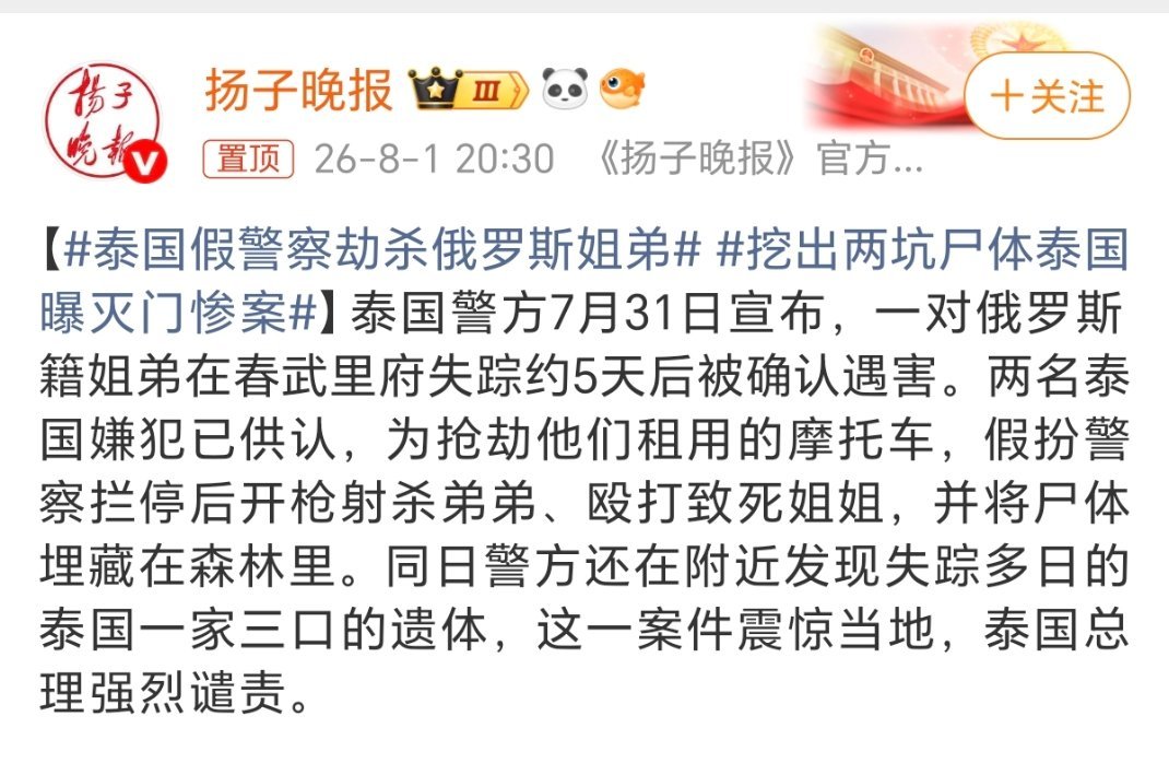 泰国最近不是演唱会打人的事闹得沸沸扬扬，他们泰国的部长还称不欢迎游客来泰买特权，