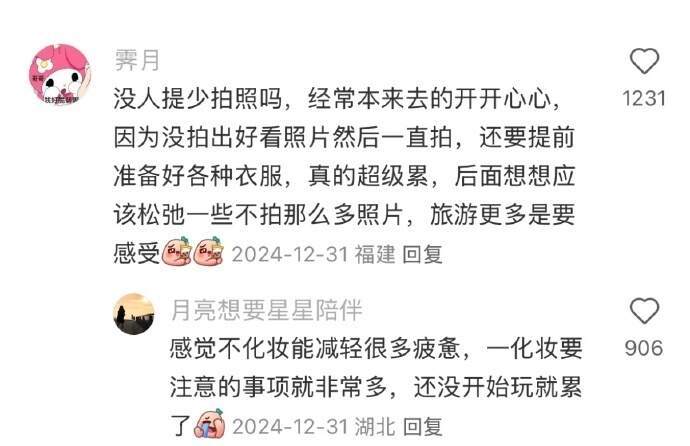 旅行不累的办法​​​