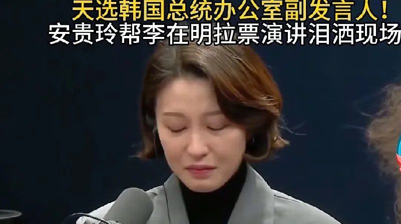 奋不顾身，韩国女人为李在明拼了---