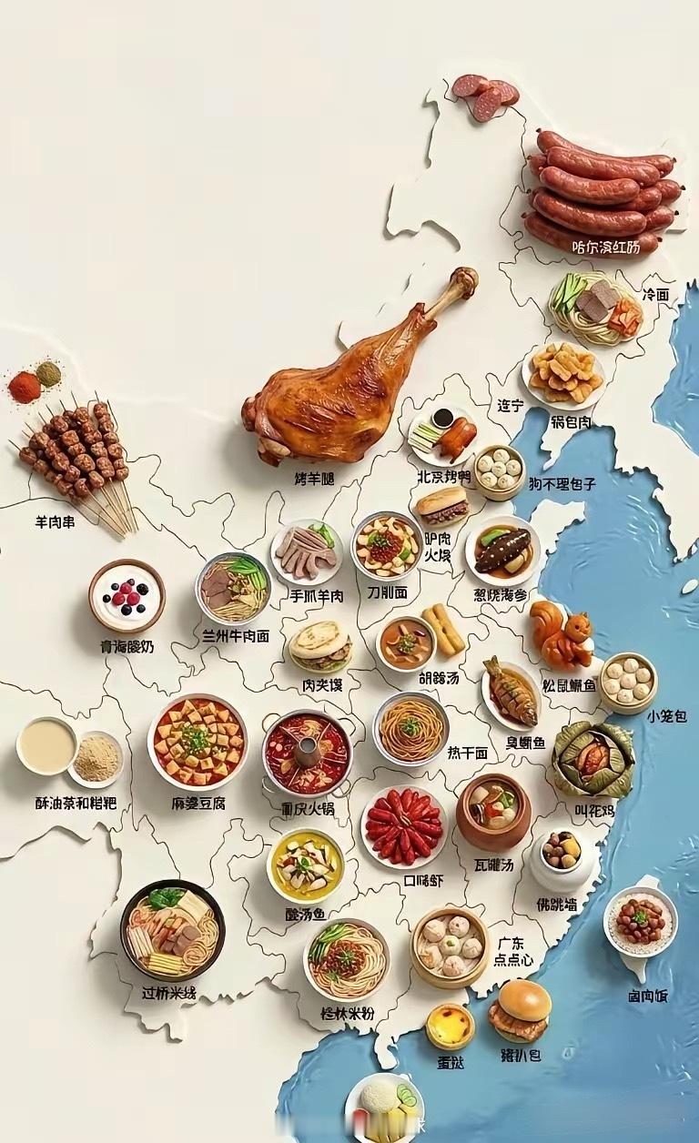 祖国之大，了解部分全国各地美食。