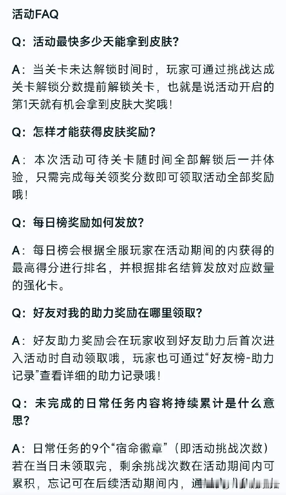 1、露娜新皮肤三消活动攻略如果你是三消高手，第一天就可以拿全奖励；如果不高兴打