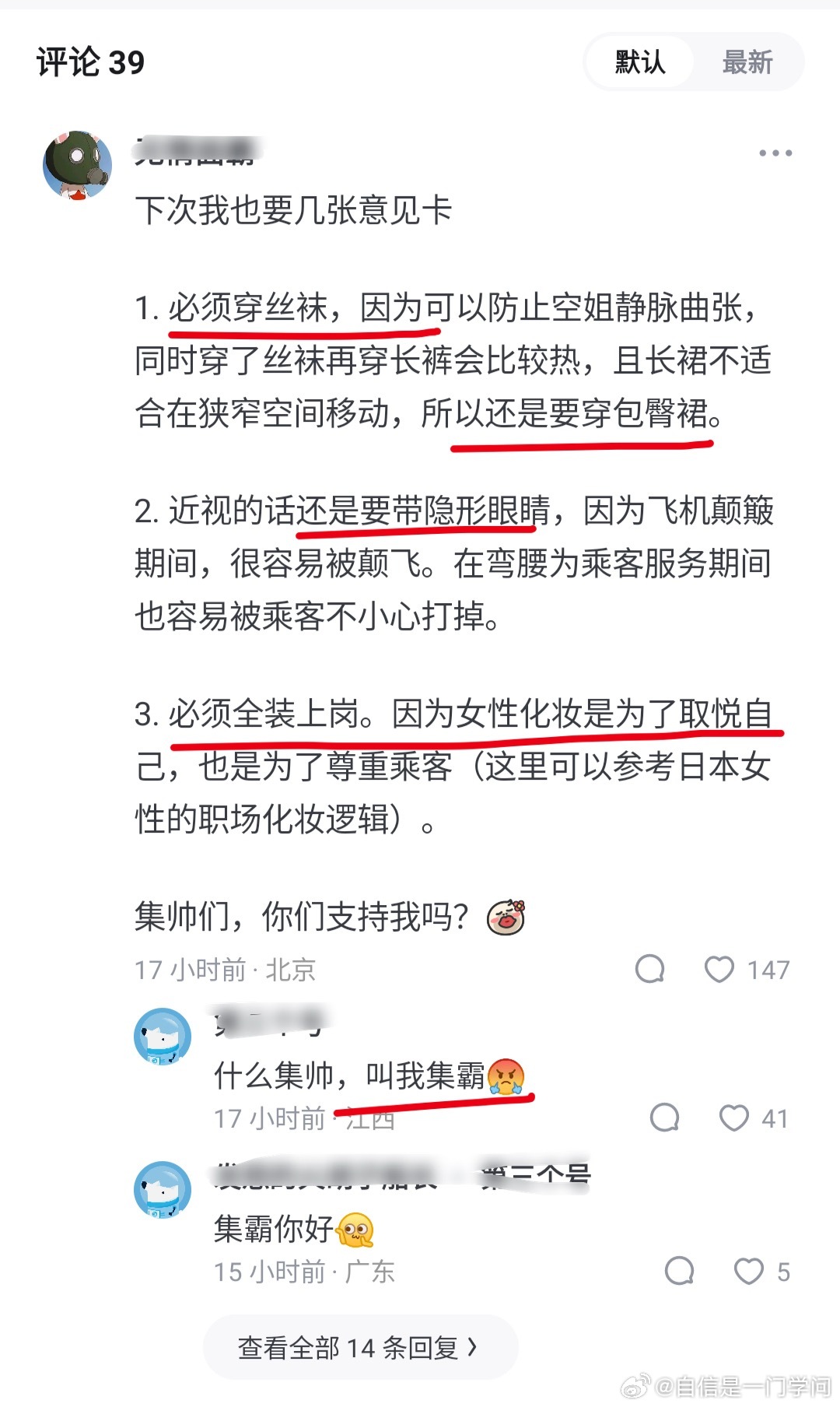 越急越能证明女人做对了​​​