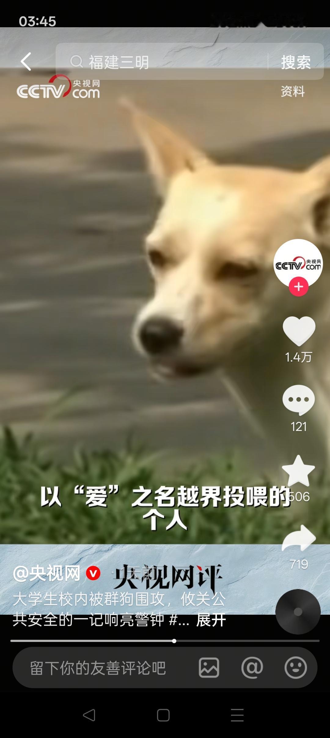 狗患问题，连央视都看不下去了！以往发生狗咬人事件的时候，某些媒体态度往往模糊