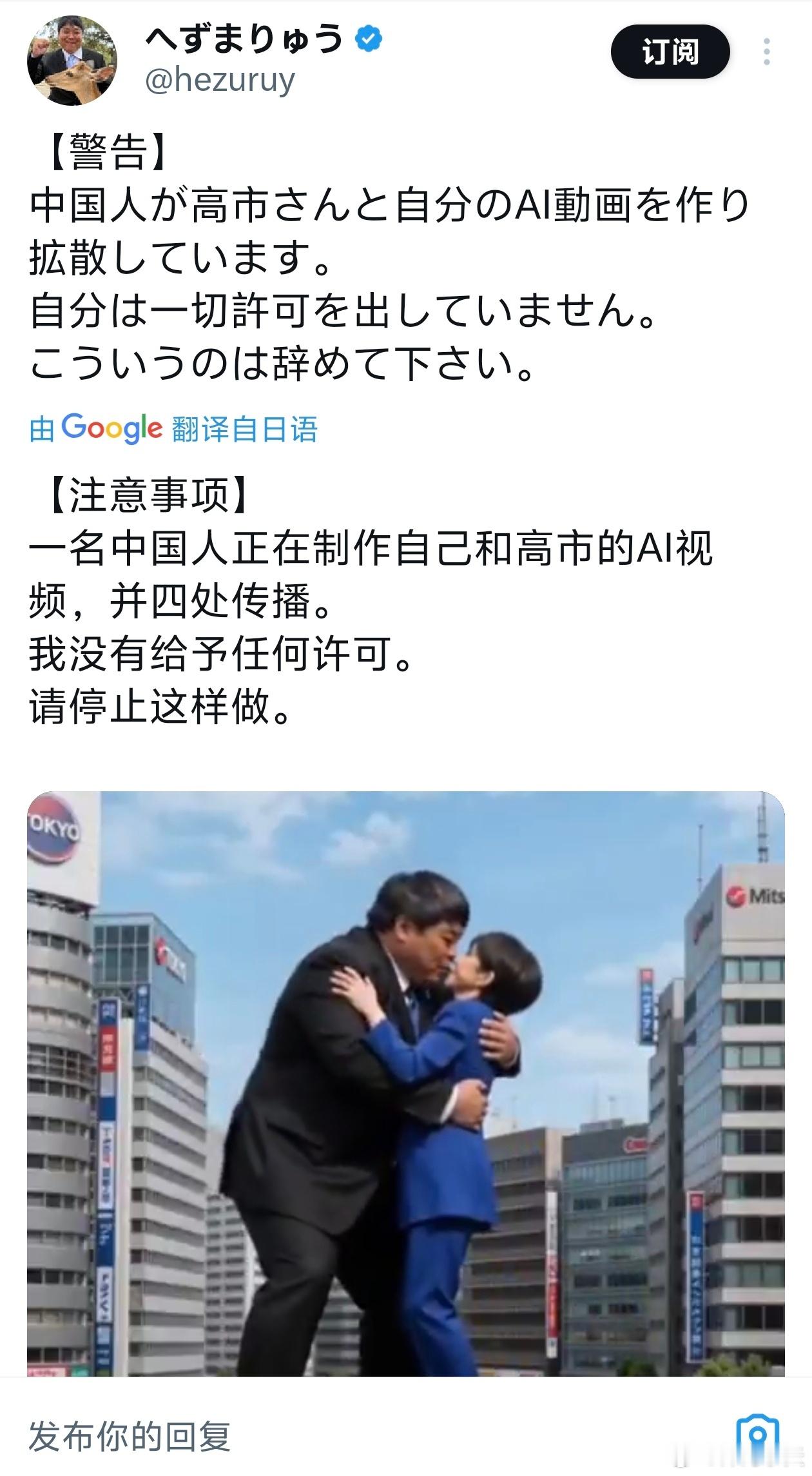 反华议员发布自己与高市接吻视频，说是中国人侵权日本网红原田将大，因持续发布袭击凌