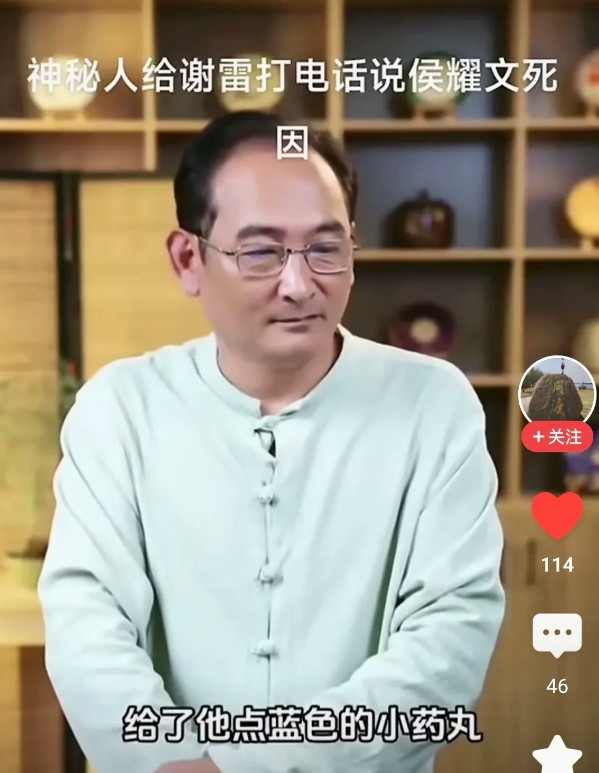 神秘人致电谢雷报料侯耀文死因另有说法，快来看看