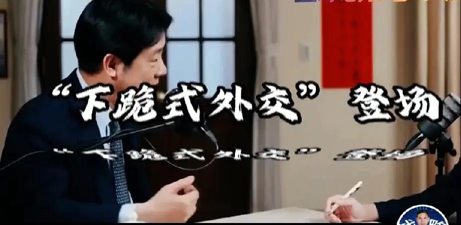 赖清德刚跪下，斯威士兰就翻脸？5月9日，民众党台南市党部主任江明宗直接痛骂赖