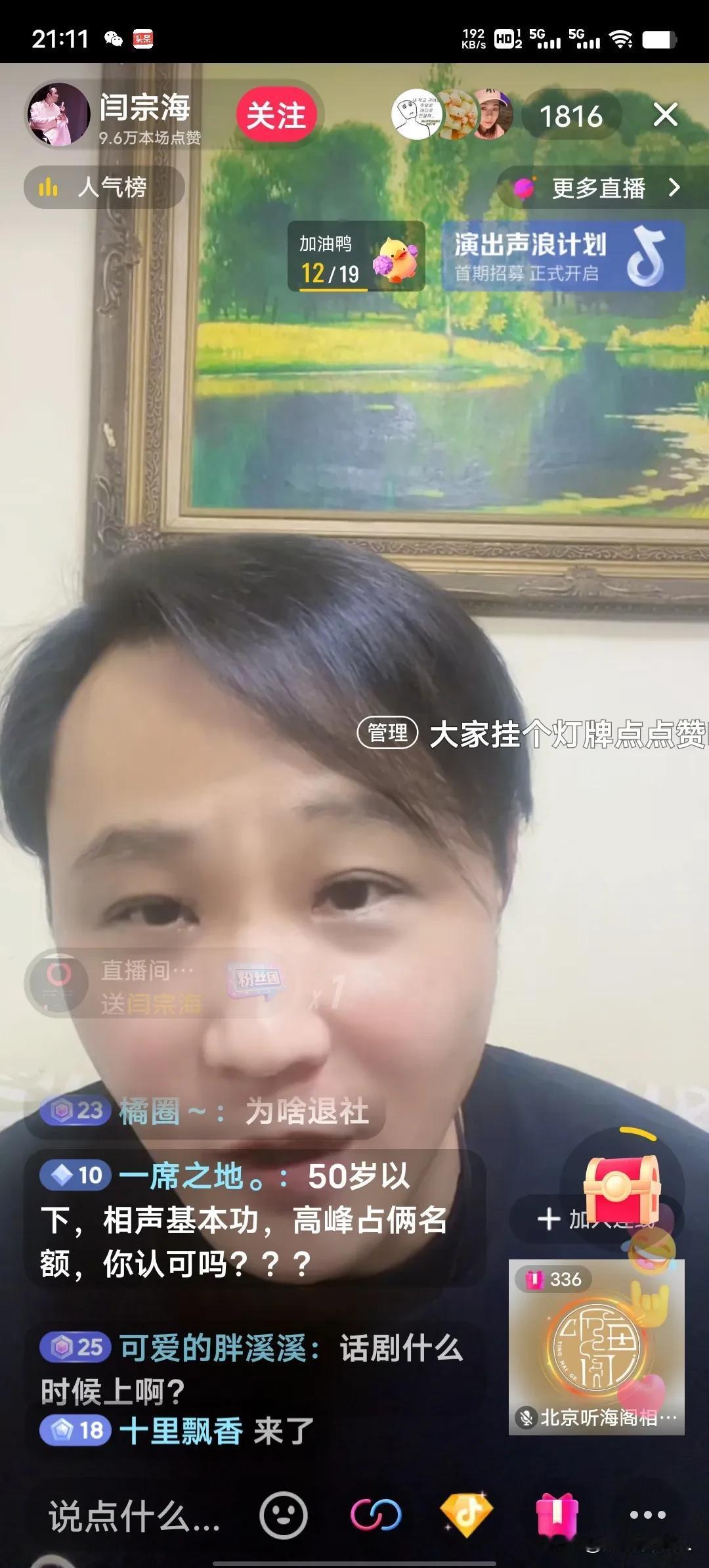 谈谈闫云达为啥痛恨郭德纲？闫云达在曹云金、何云伟出走之前几乎没有存在感。等他们