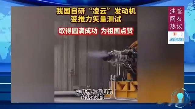 点赞👍16马赫，斜爆震发动机，成了。七代机稳了！这回兔子对鹰酱摊牌了：七代机