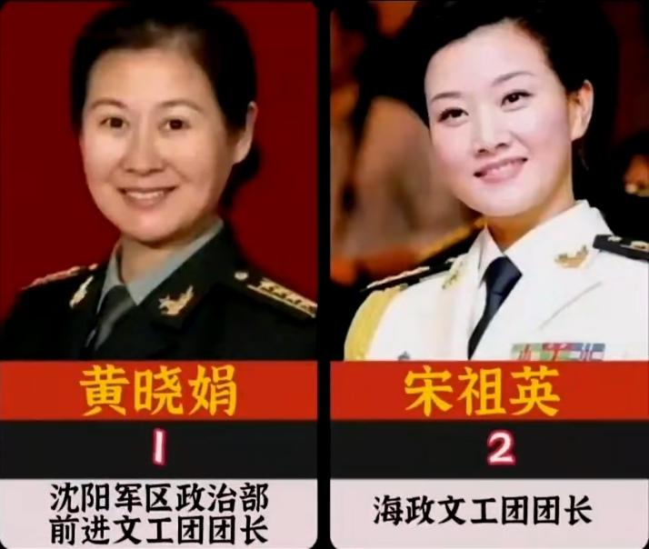 说起当年军队文工团的各位团长，每一位都是德艺双馨的文艺尖兵。黄晓娟担任沈阳军区前