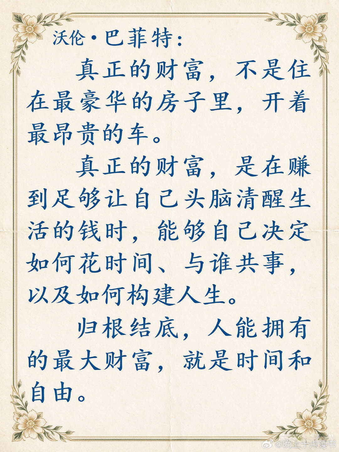 中国移动又分红了，成本降到了62.1元，股息率4.83%，分红永远是最重要的。复杂的事情简单做，你就