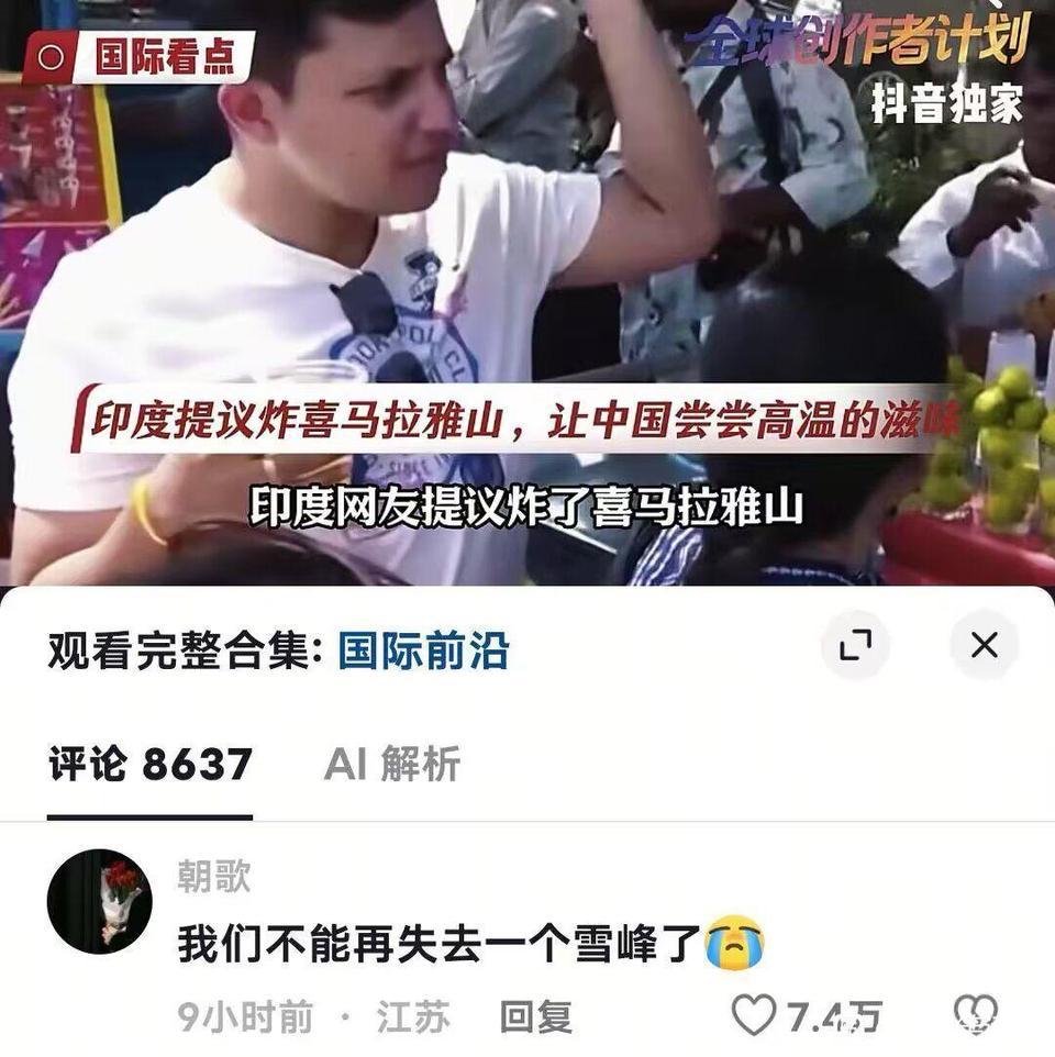印度人太猖狂了，国内还有舔印度人的印吹