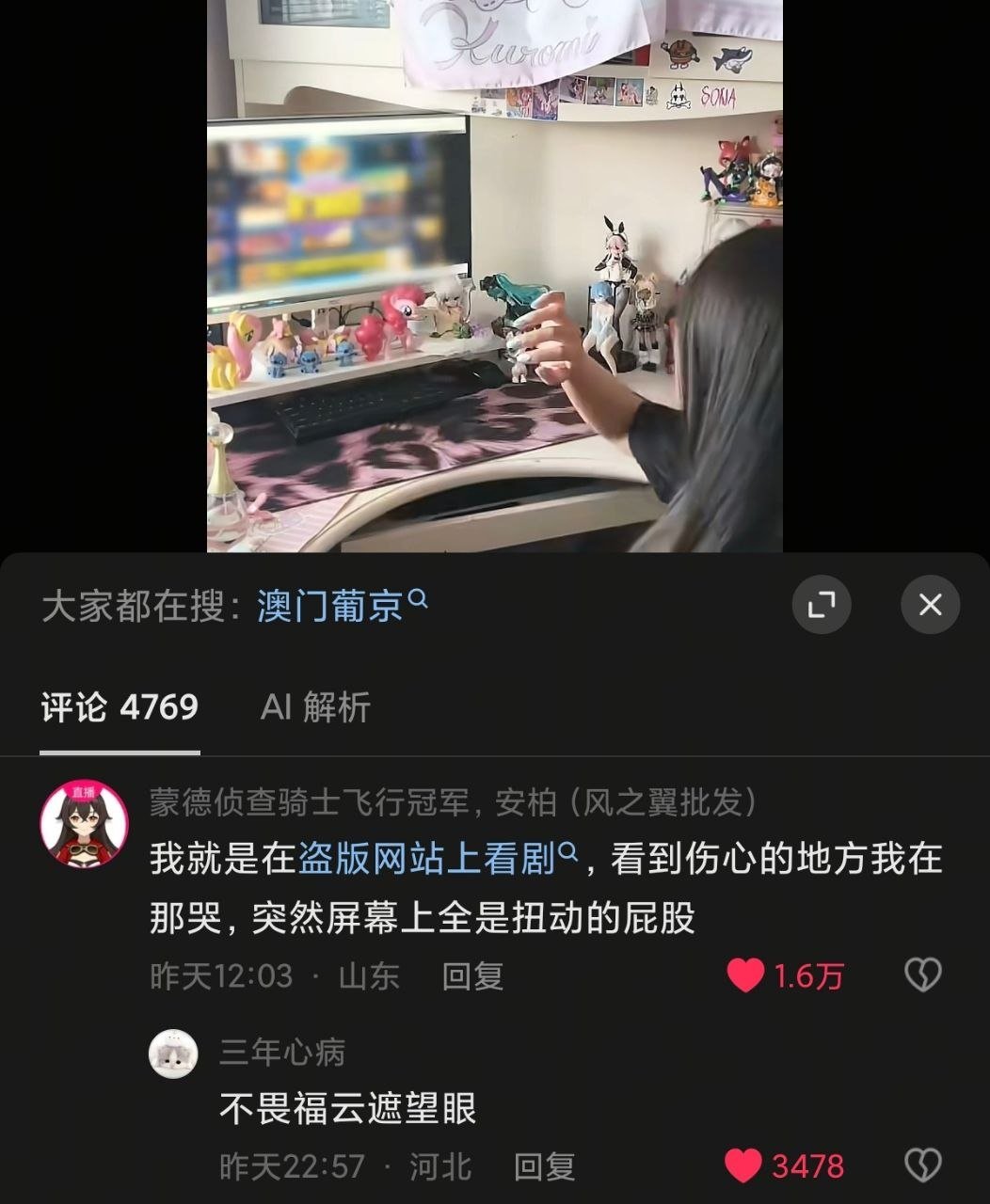 看着看着澳门首家啊赏金女王啊全都露了出来