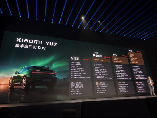 小米YU7标准版售价23.35万元, 雷军: 比特斯拉ModelY售价低3万元, 成本压力很大