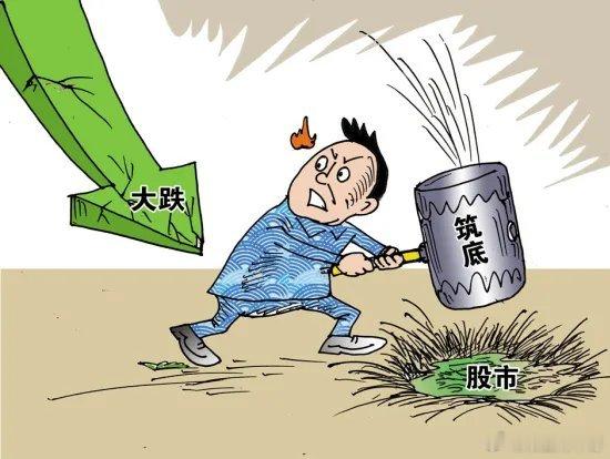 大A风格变化，一个声音又响了起来！大A调整了，风格正悄然变化，股民们