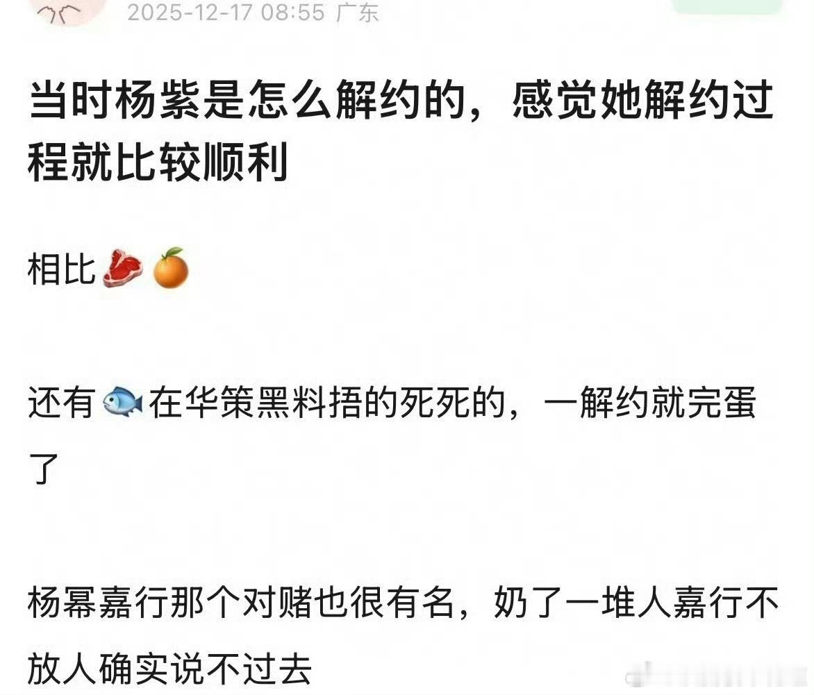 内娱现在每次有人解约闹上热搜，网友就要把杨紫扯出来聊一下，好像她很轻松似的。本质
