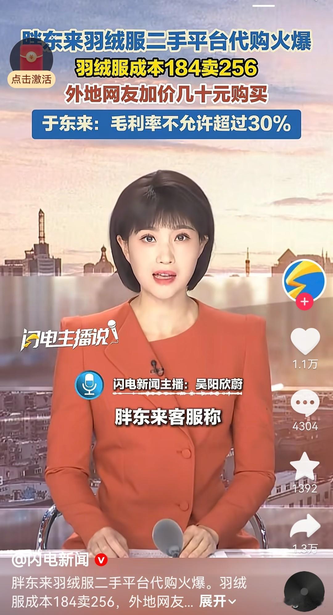 你所居住的城市决定你是否有更多的收入渠道，你认为这句话正确吗？看到了胖东来羽绒