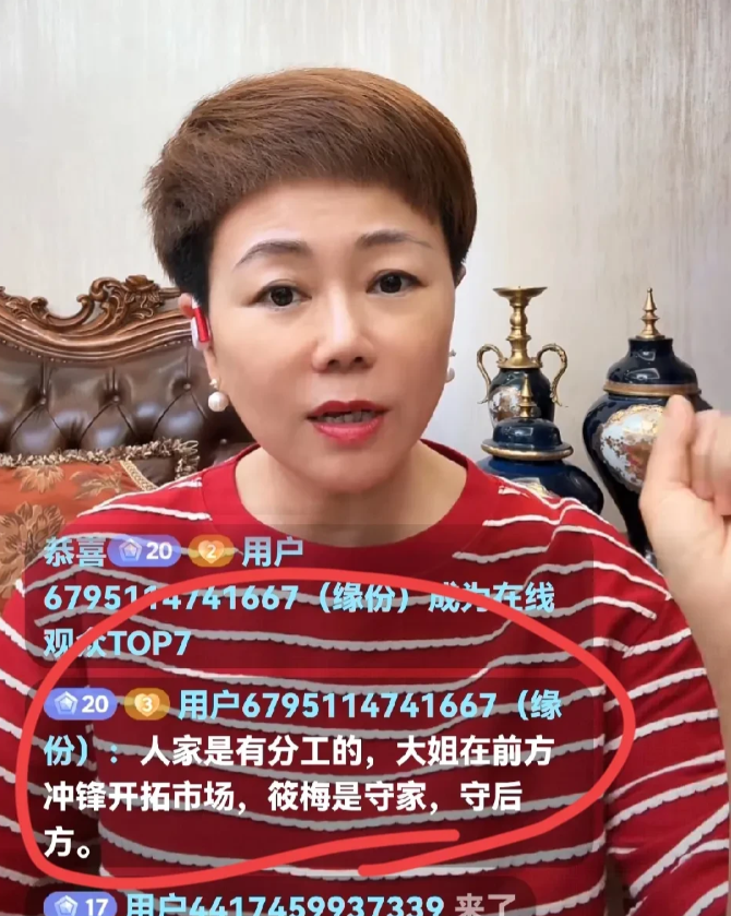 马筱梅是一个很有心机的人？刚刚，阿群直播时说:“近期湛蓝321和马筱梅的直播
