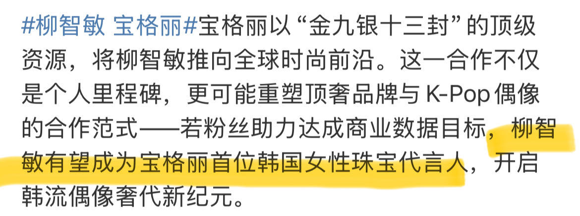 如何看待64因为杂志得到宝格丽推封做梦lzm成为宝格丽代言人却在数日后被打🪷