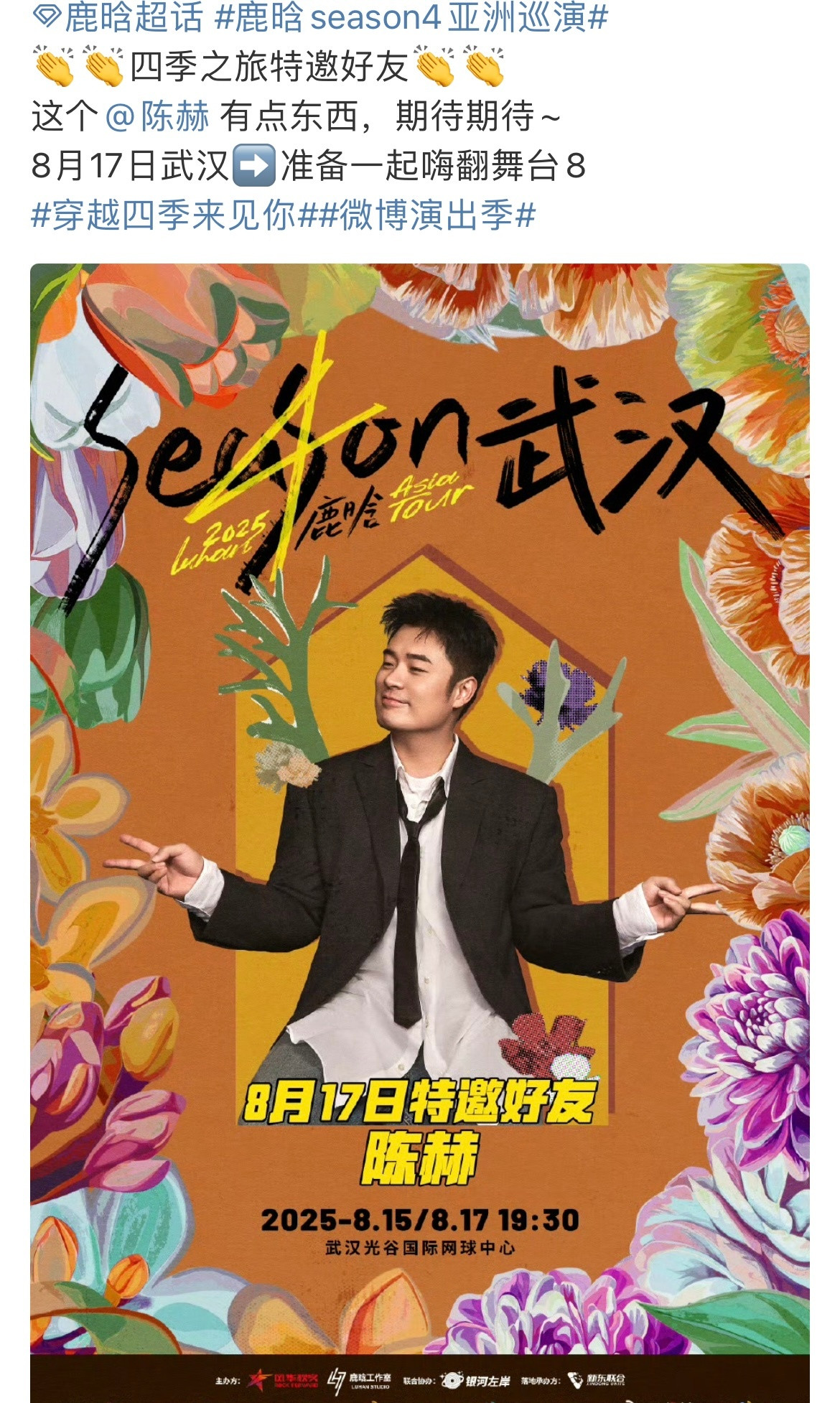 陈赫回应鹿晗特邀陈赫回应鹿晗邀请陈赫回应鹿晗特邀，买两份小龙虾不愧是你啊陈赫