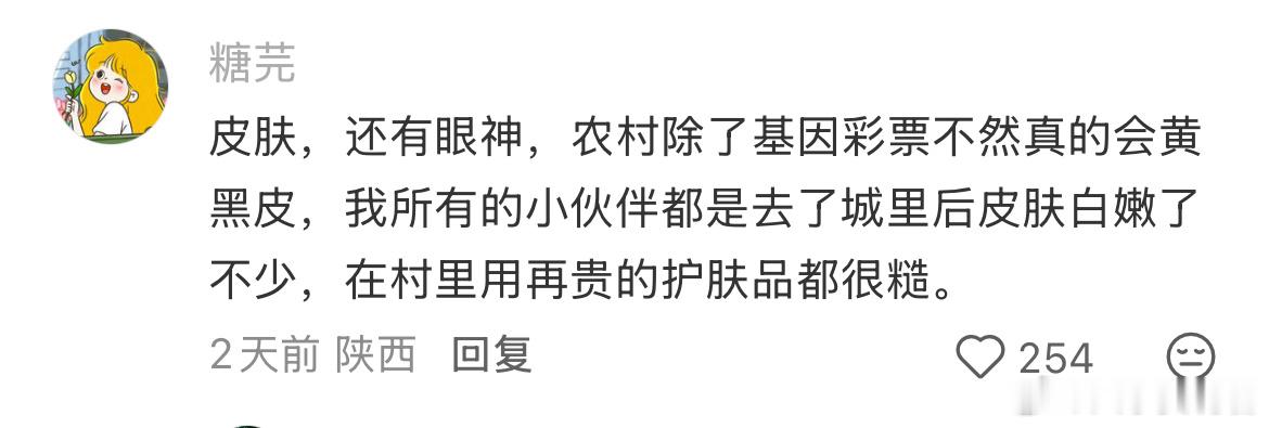 为什么农村的孩子会被一眼认出来