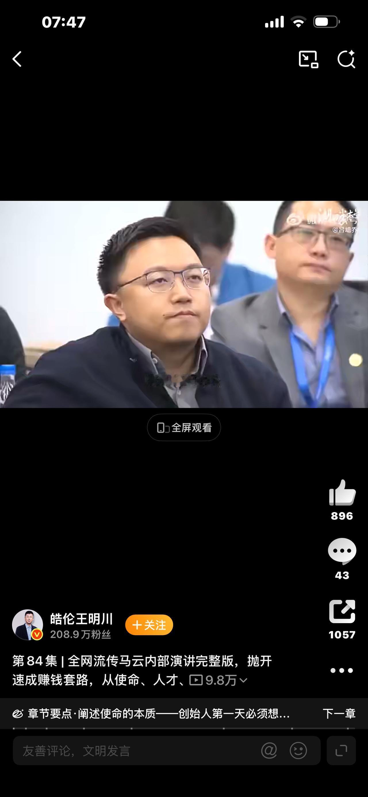 标题：马云内部演讲流出：绝大多数人创业失败，根本不是不够努力为什么有的人累死