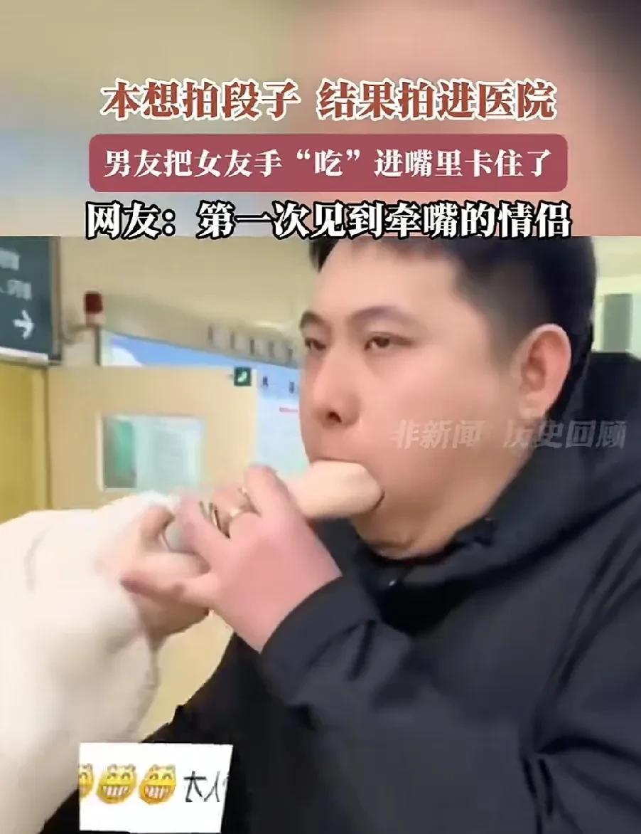 这段子拍的可以，肯定拍成功了！想笑只能憋着！[捂脸哭]都拍进医院了全国人民
