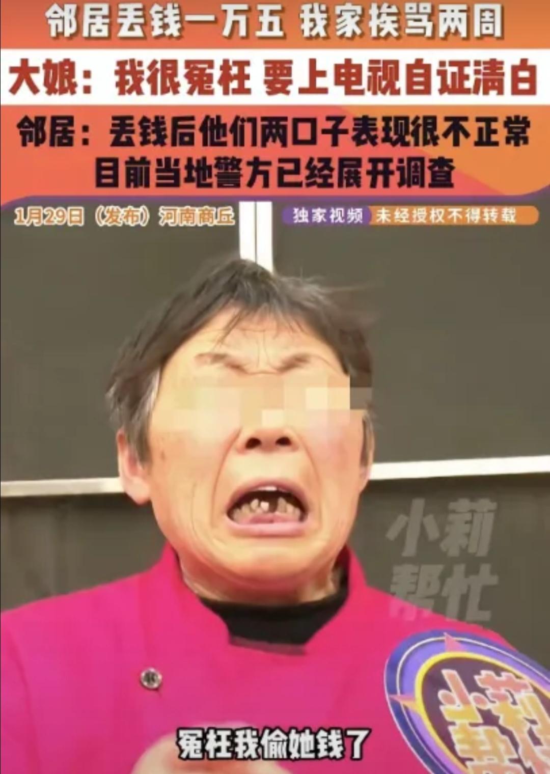 遇到难缠的老年人，还真的得悠着点!近日河南商丘的刘阿姨，被邻居王阿姨骂了两周，