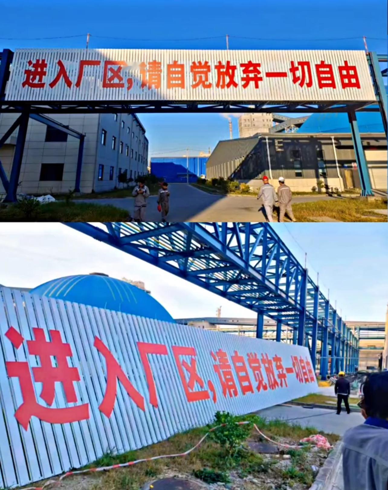 这是厂还是园区