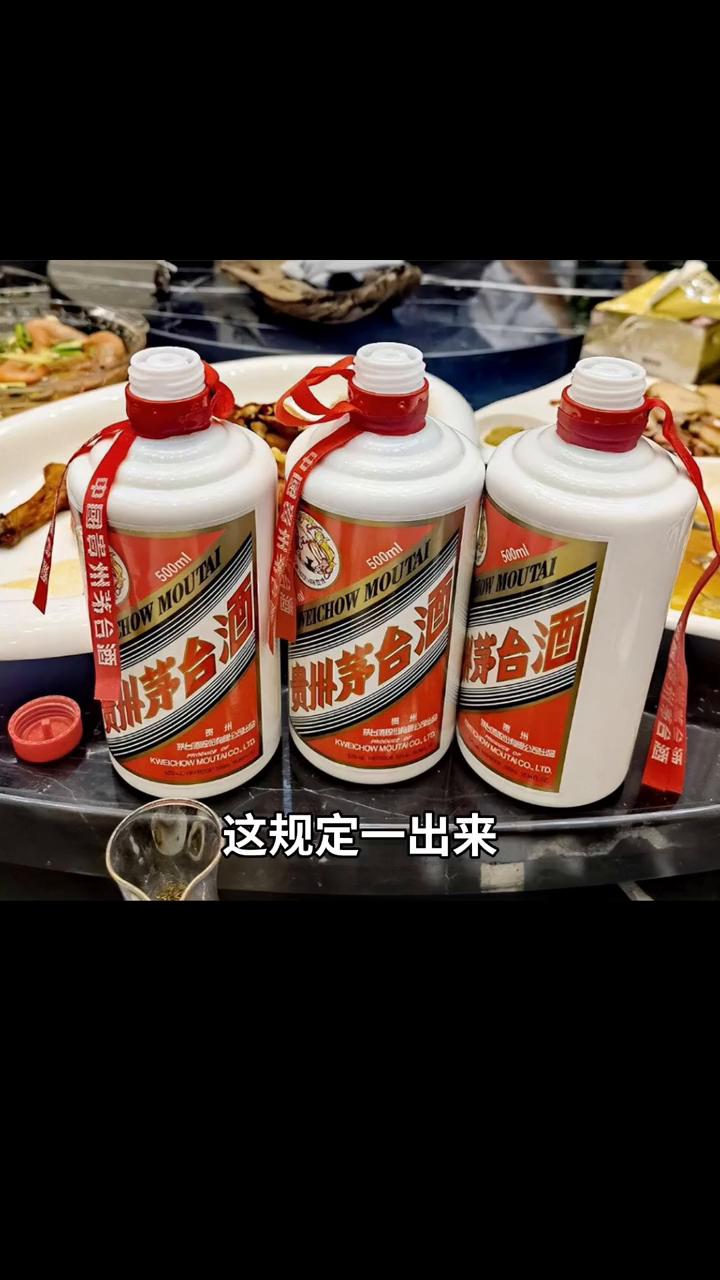 茅台限购令一出，黄牛都哭晕在厕所。今天i茅台APP突然放大招，从2026年1月