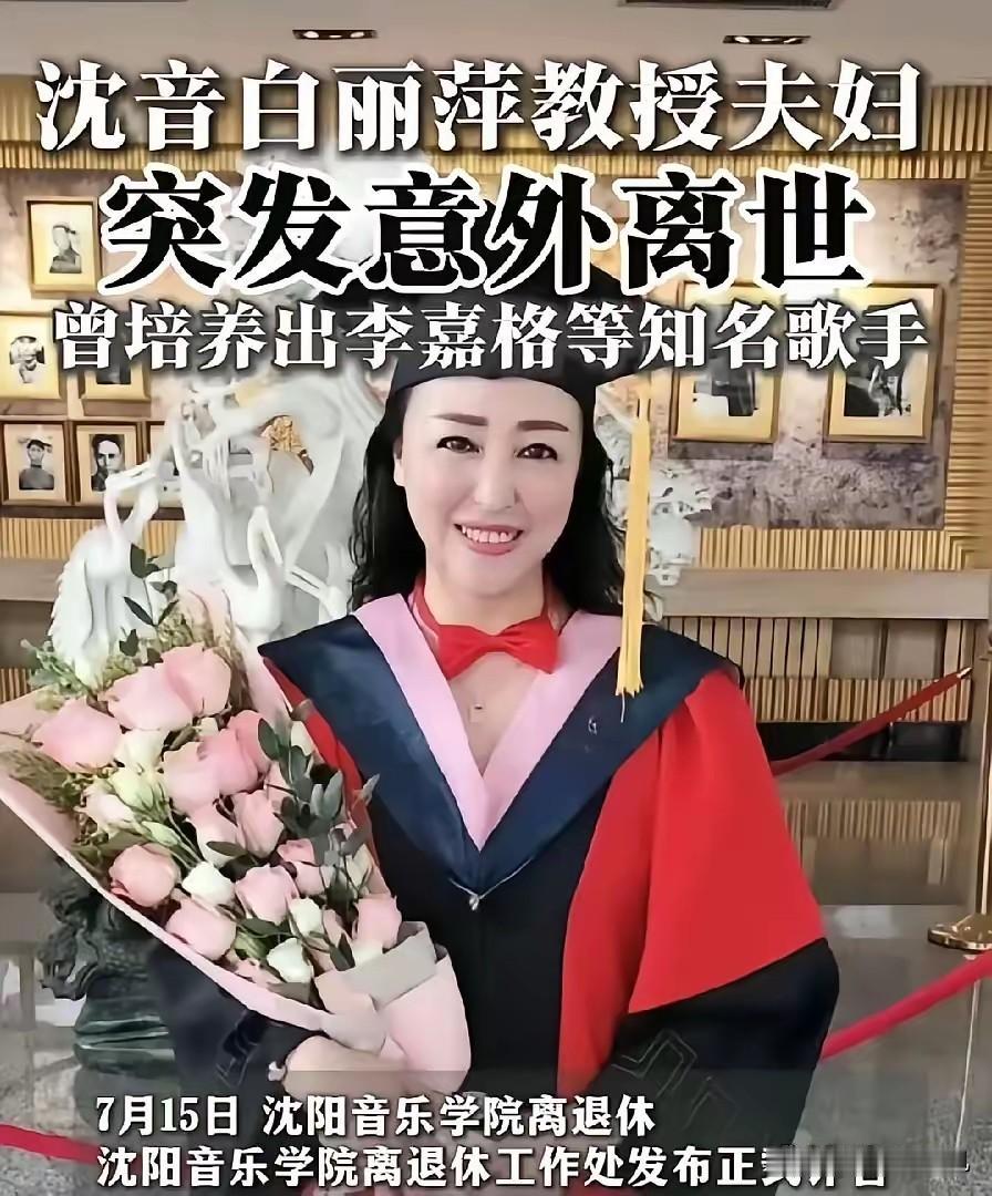 沈音教授白丽萍夫妇离世看到他们的死因，我破防了他们不是死于疾病，而是死于我们