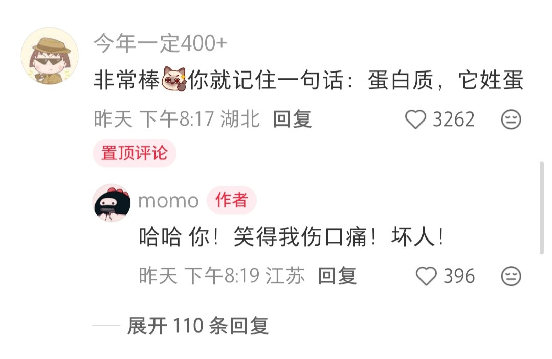 学习到一个增加摄入蛋白质的方法