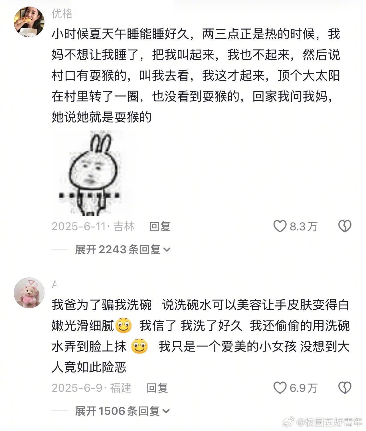 论小时候被父母忽悠的那些“鬼话”