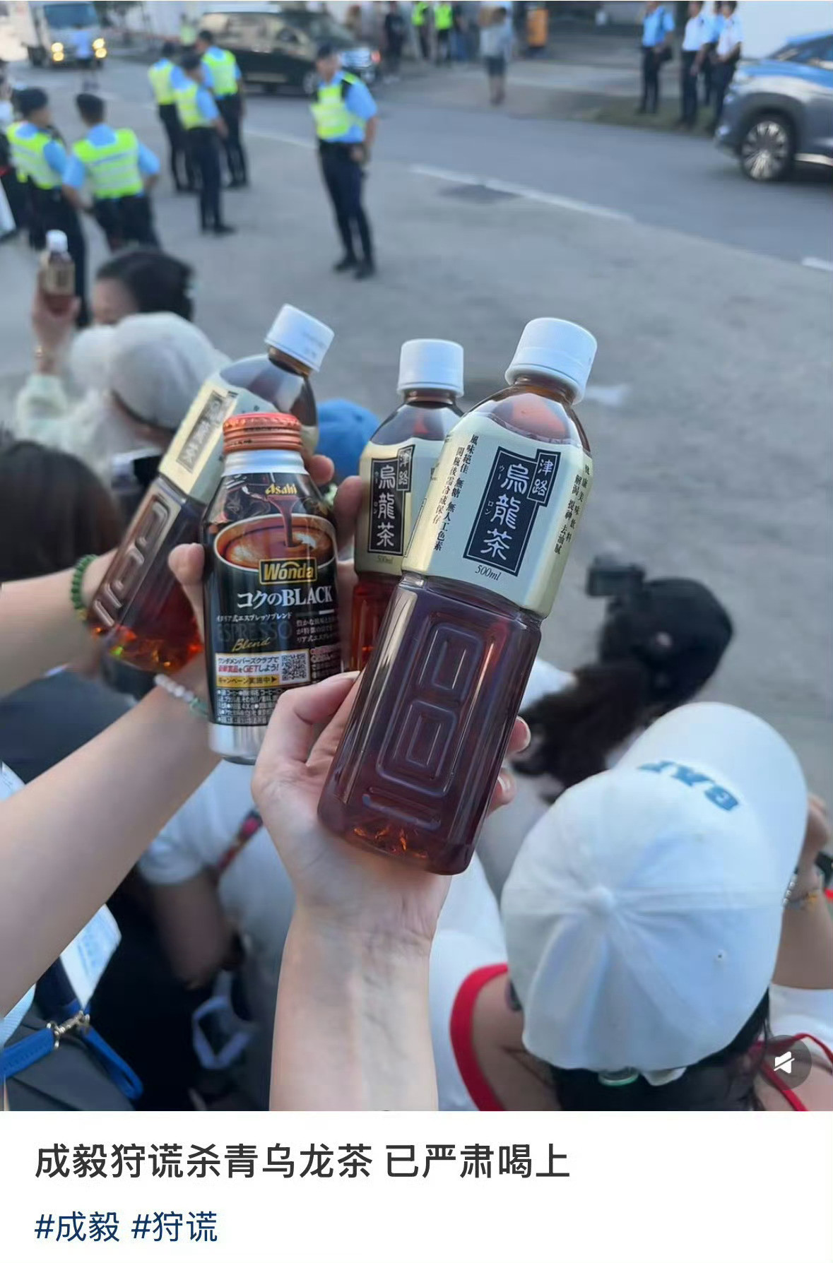 狩谎成毅杀青成毅《狩谎》正式杀青！暖心给到场守候的果果们安排饮品，温柔又真诚，静