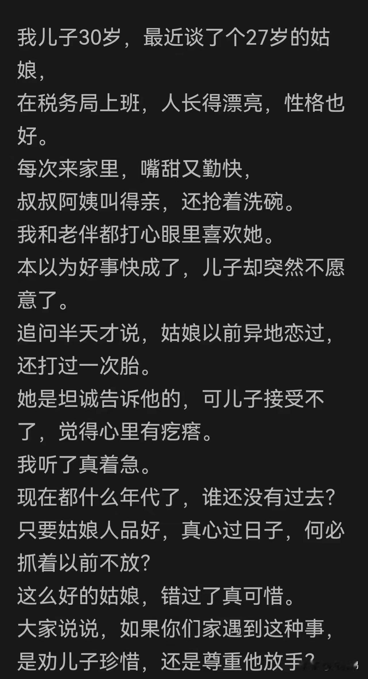 人品好的话打过胎也不是不行啊​​​