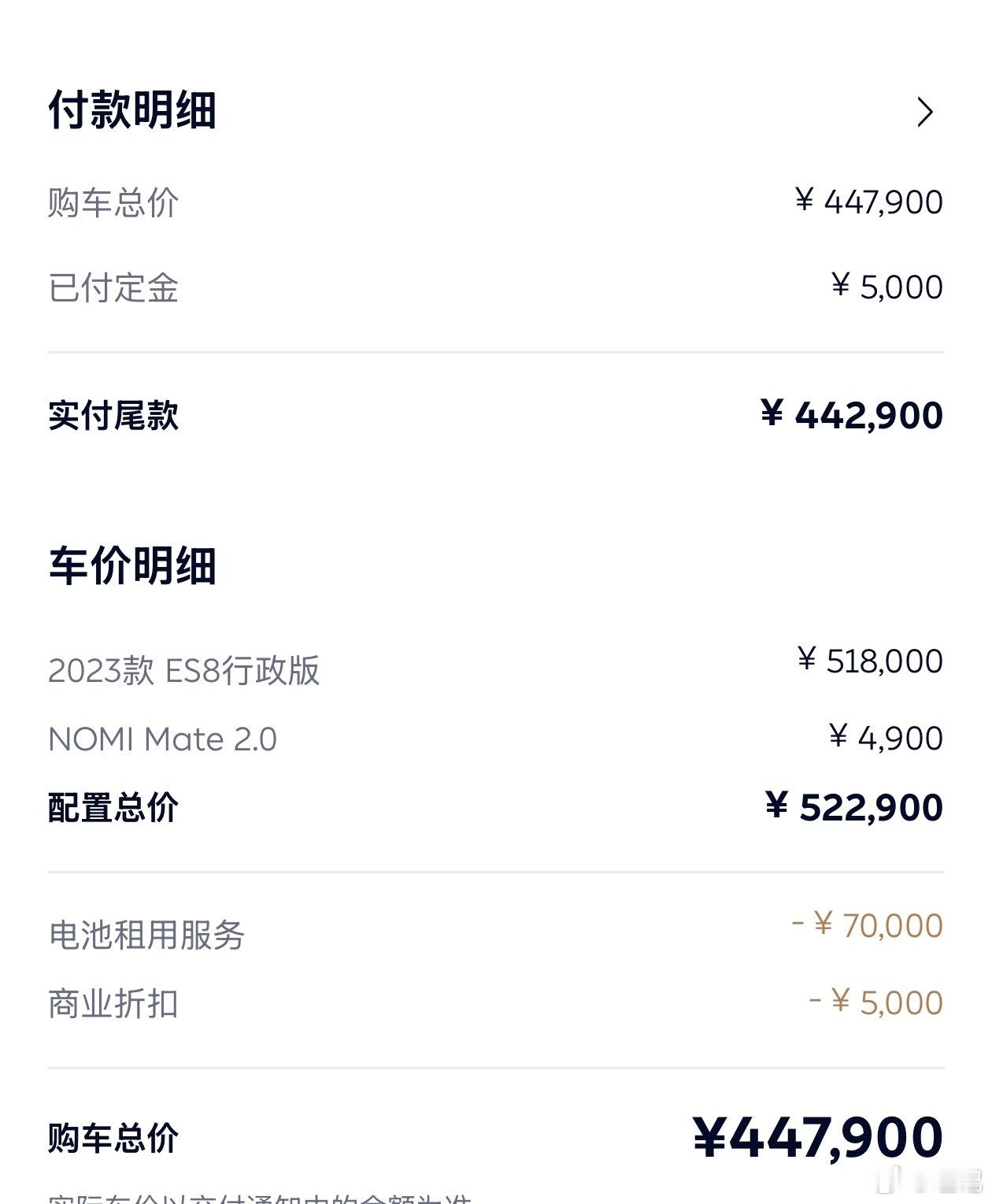这三年，国内的新能源有多卷，从蔚来es8就能看出来。2023年9月提的第二代es