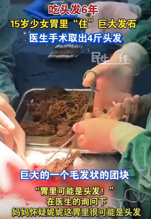 “太可怕了！”河南，15岁少女半年没来月经了，1米6的身高，只有35公斤！吃中药