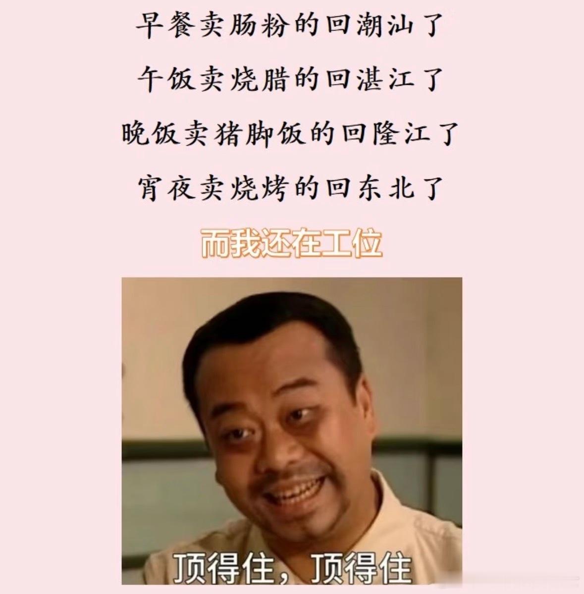 牛马未放假粮草先走了